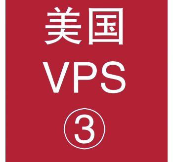 美国VPS平台4096M购买，搜狗拼音输入法 智慧版2.0